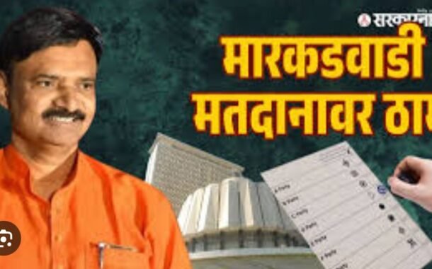 माळशिरसमधील मारकवाडी मधील आज होणाऱ्या बॅलेट पेपर मतदानावर सरकारचा विरोध.