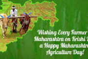 Agriculture Day 2025 : कृषी दिनानिमित्ताने जाणून घ्या थोडक्यात माहिती.