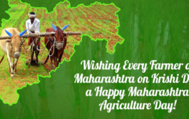 Agriculture Day 2025 : कृषी दिनानिमित्ताने जाणून घ्या थोडक्यात माहिती.