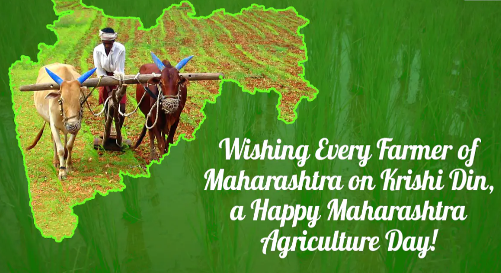 Agriculture Day 2025 : कृषी दिनानिमित्ताने जाणून घ्या थोडक्यात माहिती.